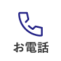 電話：ボタン | 茨城 運送,10tウイング車